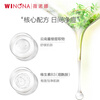 Winona Invisible Acne Patch 18 pieces plant ingredient acne patch soothing acne control facial skin care products for men and women New Year