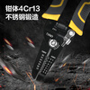Deli (deli) 7-inch stripper, cutter, multi-function wire stripper, wire crimper, electrician's pliers, wire puller, wire puller, wiring tool pliers