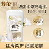Bee flower soap liquid bath long lasting fragrance honey stuffed freesia 1000g+500g