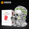 Zhongjia Woan fire mask national standard 3C certified anti-virus and anti-smoke mask fire escape full-face filter respirator three-person escape combination