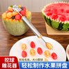 Necooks Watermelon Spoon Divider Multifunctional Fruit Divider Carving Carving Knife Fruit Platter Tool Set Carved Ball Digging + Single Head Digging 304 Stainless Steel