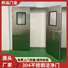 Bangyuan steel purification door hospital dust-free workshop clean door ward door sealed door