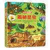 Revealing flip book 3D three-dimensional book, early childhood education tear-resistant picture book 1-2-3 years old, baby one or two years old educational enlightenment cognitive toy book 0-3-6 years old, exploring dinosaurs, ocean and space, revealing series of books, revealing insects