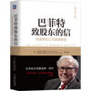 Buffett's Letter to Shareholders Tutorial for Investors and Company Executives Original Book 4th Edition Buffett Munger Berkshire Annual Report Value Investing Buffett's Autographed Writings Finance
