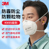 3M 9502+ masks 50 pieces/bag, dust-proof industrial mask, anti-haze and anti-droplet, head-mounted KN95 mask, environmentally friendly packaging