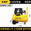 Deli oil-free air compressor 1200W25L (yellow) (Taiwan) DL-WKY25-W