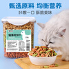 Hanhan Paradise Cat Snacks Cat Mint Cat Biscuits 1000g Cat Snacks Multi-flavor Biscuits for Kittens Pets Cat Snacks