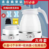 110v electric kettle folding silicone folding kettle compression kettle portable middle-aged and elderly fully automatic cut-off 1ml 52ml