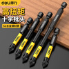 Deli Strong Magnetic Bit Non-slip Cross Electric Screwdriver Beatle Hexagonal Handle Electric Drill Driver Set Wind Bit Non-Slip 50+65mm 2 pieces in total