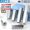 Fengji 304 stainless steel hexagonal extended nut screw cap screw rod tooth strip butt screw joint connection mother MM3-M24 M10*60*S17-1 only