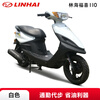 LINHAI Fuxi Linhai 110 EFI National IV LH11015 Fuyuan Qiaoge scooter complete vehicle delivery super fuel-efficient white online suggested retail price 5980
