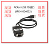 PCAN-USBFD model IPEH-004022 original in stock