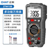 Chint (CHNT) multimeter digital high-precision intelligent anti-burn automatic multi-function electrician maintenance special true RMS multimeter