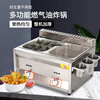Yushang deep fryer, outdoor stall, gas Malatang, Oden machine, large-capacity deep-fried skewers, noodle cooker, fried chicken steak, thickened three pots + three oden cookers