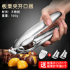 Chestnut opener artifact stainless steel shell opener household chestnut peeling peeling chestnut clip thickened shelling tool thickened stainless steel chestnut clip chestnut claw + armor protector