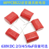 MPPCBB22 film capacitor inverter head shutdown capacitor 450VAC630V2/3/4/5/6uF 3.3uf630V