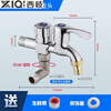 Xiqi washing machine faucet one-point two-point household one-in-two-out multi-function double-head water outlet dual-use three-way special alloy dual-use (washing machine + side connection 4-point thread)