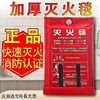 Fire blanket, fire-fighting special national standard certified commercial kitchen escape flame retardant equipment mask glass 100*100CM high quality thickened