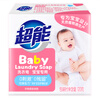 Super Laundry Soap for Infants and Toddlers, Fragrance 120g (Specially formulated for babies), safe, no additives, removes milk stains