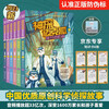 Detective Mike Fox Fang Crisis (6 volumes in total) Summer homework, summer transition from primary to secondary school, transition from primary school to junior high school during summer vacation