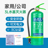 Water-based fire extinguisher 3C certified household 3-liter environmentally friendly commercial set 6L9L portable oil-extinguishing electric fire 3L water-based 3l water-based household/shop/