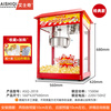 AISHIQI popcorn machine commercial cinema fully automatic popcorn machine internet celebrity event popcorn machine KTV buffet sales office convenience store corporate procurement