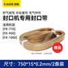 Caige fully automatic film sealing machine sealing tape 750*15 high temperature tape insulation cloth original accessories consumables FR-900/770/1000 gifts