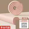 Mileqi baby wall anti-collision strip, environmentally friendly corner soft-wrapped edge guard, anti-collision table sticker protection strip, L-shaped pink