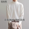 Xue Qianman's bottoming shirt men's new autumn velvet mid-high collar long-sleeved double-sided brushed fashion versatile warm top