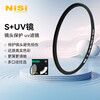 NiSi ultra-thin frame UV mirror 62mm uv filter SLR mirrorless camera lens protection filter SLR mirrorless accessories ordinary UV mirror filter suitable for Canon, Nikon and Sony
