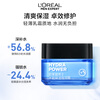L'Oreal Men's Facial Cream Skin Care Products Moisturizing Cream Water Moisturizing Strong Moisturizing Cream Moisturizing Oil Control Repair Essence Face Wipe Water Moisturizing Strong Moisturizing Cream 50ml + Sunscreen 1.5ml
