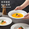 Jiwu Forest Straw Hat Plate Household Salad Plate Threaded Ceramic Soup Plate Western Pasta Plate White 8.5 Inch 4 Pack