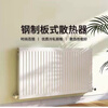 Qinkai steel panel radiator household water heating radiator wall-mounted radiator surface-mounted gas wall-mounted boiler heating stove type 22--width 800mm 1.8m