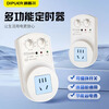 Dipur Refrigerator Zhiyin Intelligent Thermostat Universal Refrigerator Energy-Saving Temperature Controller Fully Automatic Thermostat