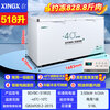 Xingx (XINGX) ultra-low temperature commercial freezer minus 40-60 degrees horizontal freezer single temperature full freezer household large capacity refrigerator cryogenic quick freezer copper tube -45 degrees ultra-low temperature large capacity丨electronic temperature control | 1.68 meters 518L