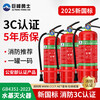 Jufeng Warrior New National Standard Water-based Fire Extinguisher 3L Warehouse Home Shop 3L Foam Type Fire Extinguisher 3C Certification 2025 Fire Extinguisher Box + 2 9-L Water-Based (Inspection Card Sent)