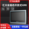 Inovance touch screen IT7070E IT7100EI-WIFI IT7150E IT6070T IT61 old model IT6100E10 with network port