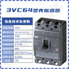 Siemens (SIEMENS) 3VC6 plastic case circuit breaker 3P4PTMF leakage protection switch 3P-frame 1 3P-frame 400-current 350A