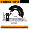 Yanran angle grinder bracket to cutting machine conversion base multi-functional metal wood tile universal cutting tool angle grinder base + guard