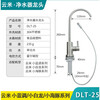 Suitable for Xiaomi Yunmi water purifier S2 faucet C1 Little Blues White Dragon Dolphin Mee suitable for Hall magnetic control V switch repair DLT-25 (Yunmi Little Blues/Little White Dragon