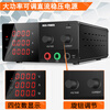 KUAIQU high-power program-controlled adjustable DC regulated power supply 30V60V150V programmable power supply high-precision adjustable power supply R-SPS1530 15V30A450W