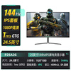 Titan Legion 24.5-inch 144Hz e-sports game monitor IPS desktop screen P25A2G external N27SQPLUS27-inch/2K/144Hz/ official standard