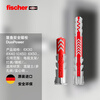 Fischer German original imported expansion screw Duopower universal hollow wall gypsum board foam brick special card installation 6X30+4.5x40 original nail 12 sets/card 534997