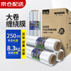 Yizhixuan Stretch Film Packing Film 50cm*250m Net Weight 2.07kg*4 Rolls Moving Packing Film Protective Film Packaging Film Stretch Film Industrial Cling Film