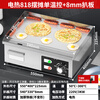 Hongyi Western Kitchen electric griddle merchant hand-caught cake machine Teppanyaki barbecue all-in-one stall stove gas iron plate electric electric grill equipment chicken rack stove egg filling cake baking cold noodle machine electric 818 stall single temperature control + 8mm grill plate 3kw
