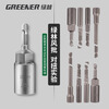 Greener (GREENER) electric wrench household socket head deepened inner hexagon lengthened and deepened wind batch sleeve hand electric drill self-tapping bit head