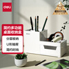 Deli Home Stationery Storage Box Small Object Desktop Storage Pen Holder Cosmetics Desktop Storage Box Light White 8907