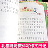 Mi Xiaoquan's second grade phonetic version of Mi Xiaoquan's School Chronicles, a full set of 4 genuine books, children's comic books with pinyin readings, Happy Chinese Series extracurricular books, must-read extracurricular reading books for primary school students in second grade, children's picture books, children's books, Jiang Xiaoya's School Chronicles, If I Had a Time Machine, Little Secrets of Nature, Baskets of Happiness, The Troubles of New Deskmates