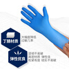 Vian disposable nitrile gloves, thickened and durable, non-slip, oil-proof, acid and alkali resistant, industrial manufacturing laboratory, durable, blue, S size/small size