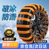 Zuohuan car anti-skid chain snow SUV off-road vehicle sedan car tire universal iron chain does not damage the tire artifact winter upgrade thickened two wheels 8 pieces suitable for 165-255